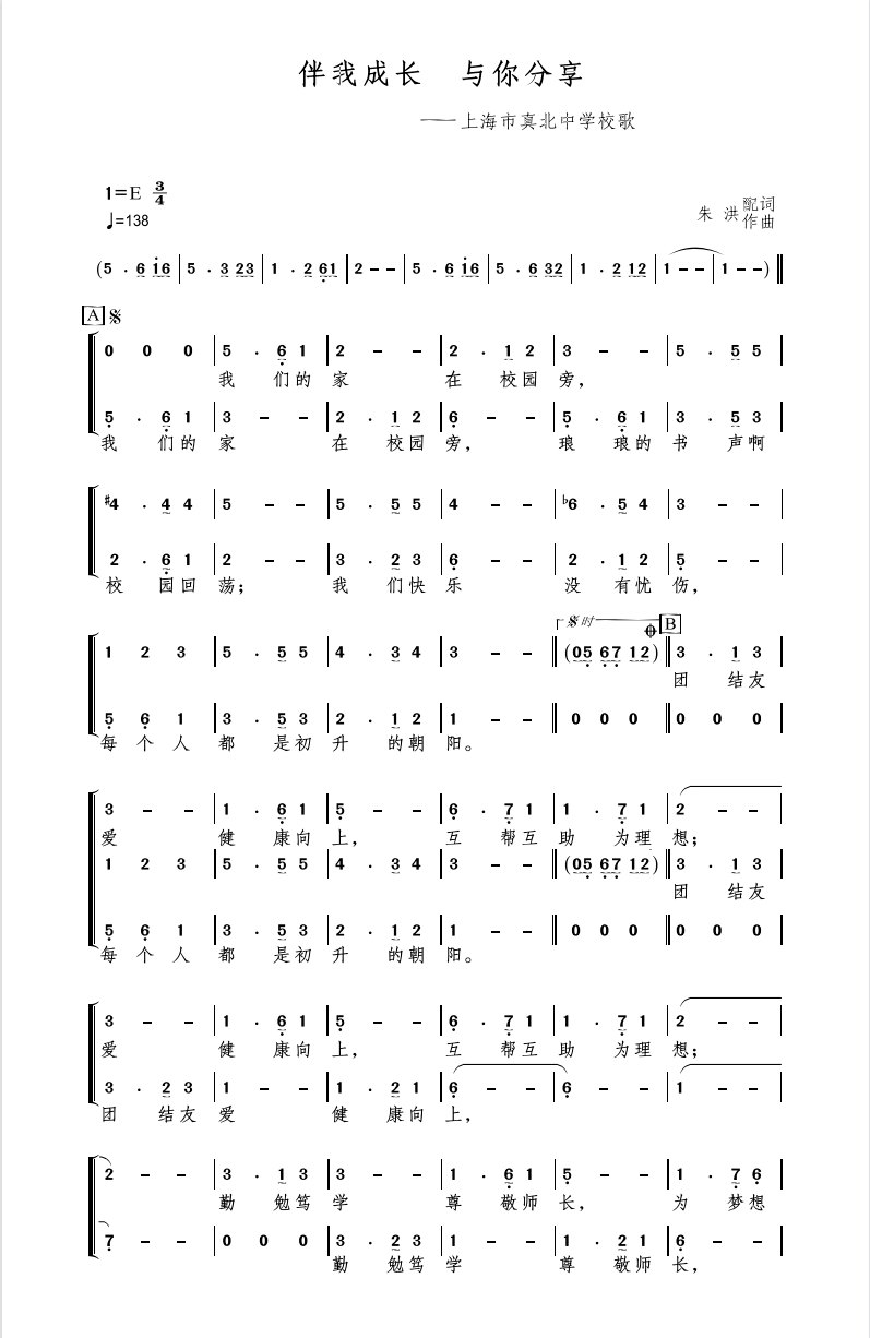 四季予你拇指琴曲谱_刚好遇见你拇指琴曲谱(3)