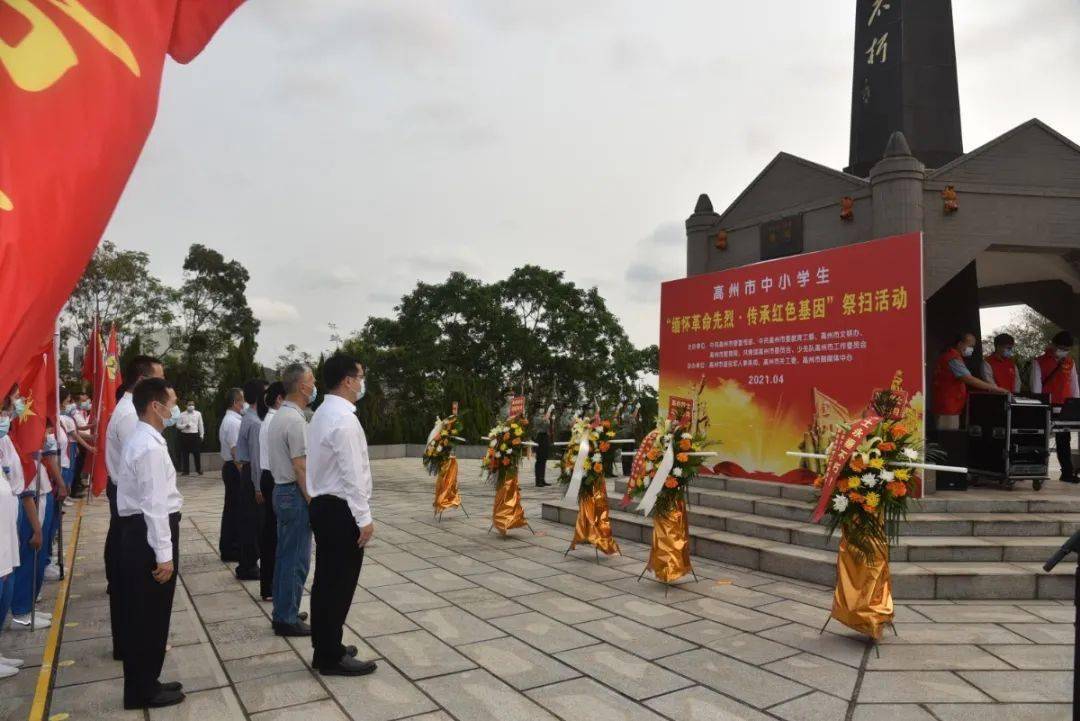 传承红色基因——高州市联合开展中小学生祭扫先烈活动_烈士陵园