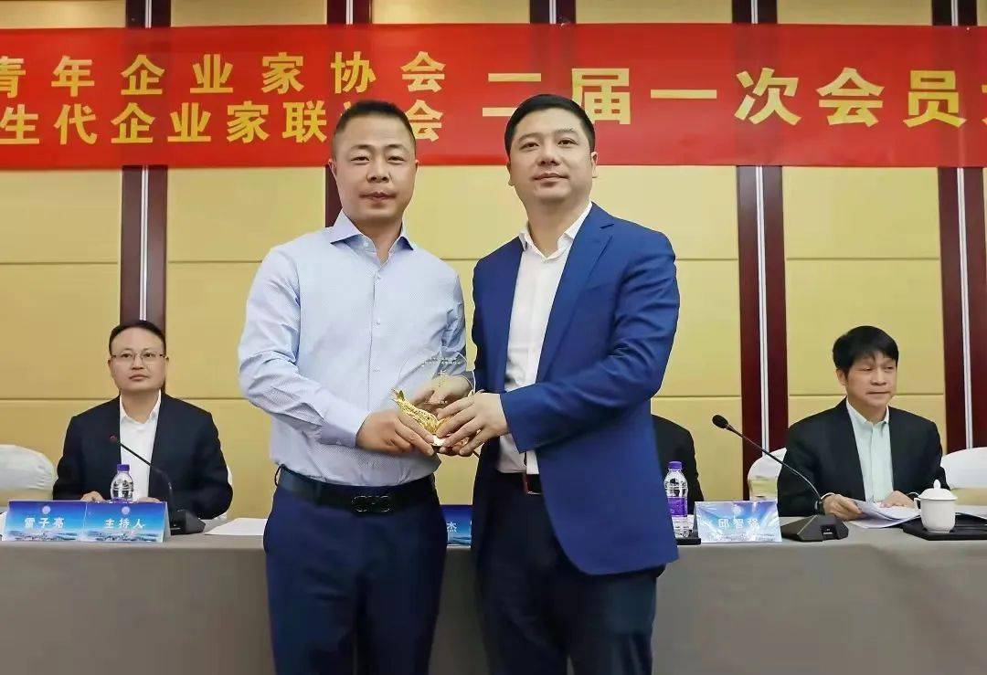 泰顺县青年企业家协会新生代企业家联谊会二届一次会员大会圆满召开