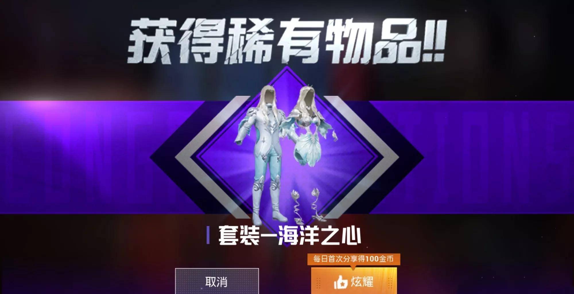J9九游会 九游会J9“吃鸡”新皮肤“海洋之心”到底有多难到手？2个648也没机会！(图4)