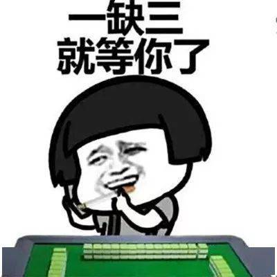 真羡慕会打麻将的贵州人