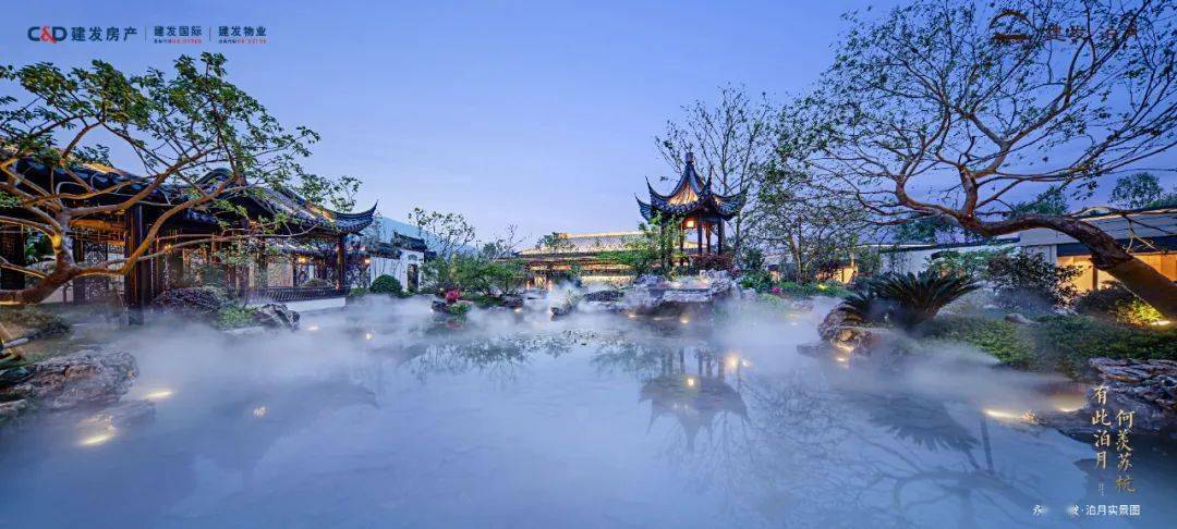 登临即登峰建发泊月宗师级中式美学实景示范区惊艳永春