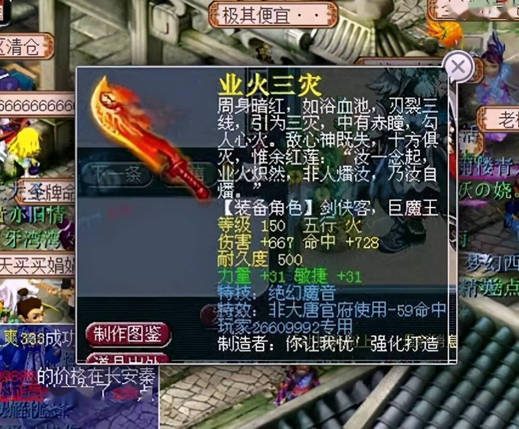 梦幻西游打图玩家逆袭鉴定出千伤神器自己却兴奋不起来