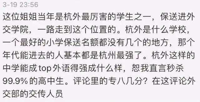 M6 米乐一夜成大国顶流！张京14分钟翻译震住全世界深挖父母身份果然不简单……(图5)