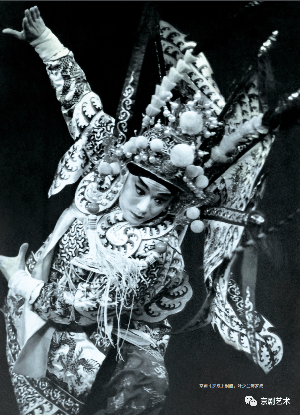 新书发售│国韵瑰宝中国梨园大家影画传叶少兰卷