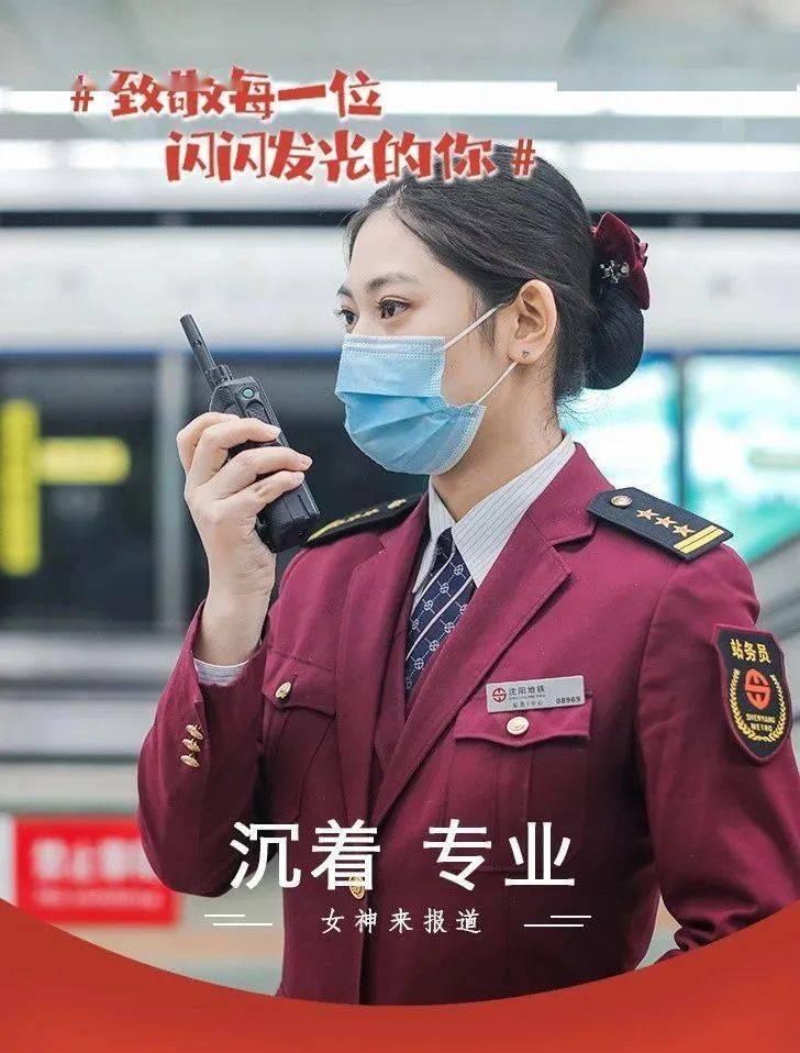 沈阳地铁,打破历史最高纪录了!