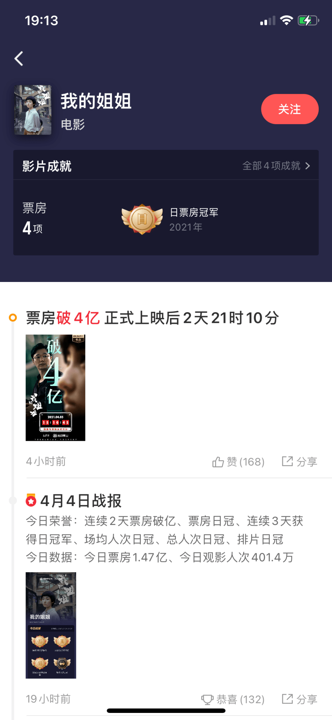 《我的姐姐》票房领跑，是不是女导演更懂女孩子的苦？