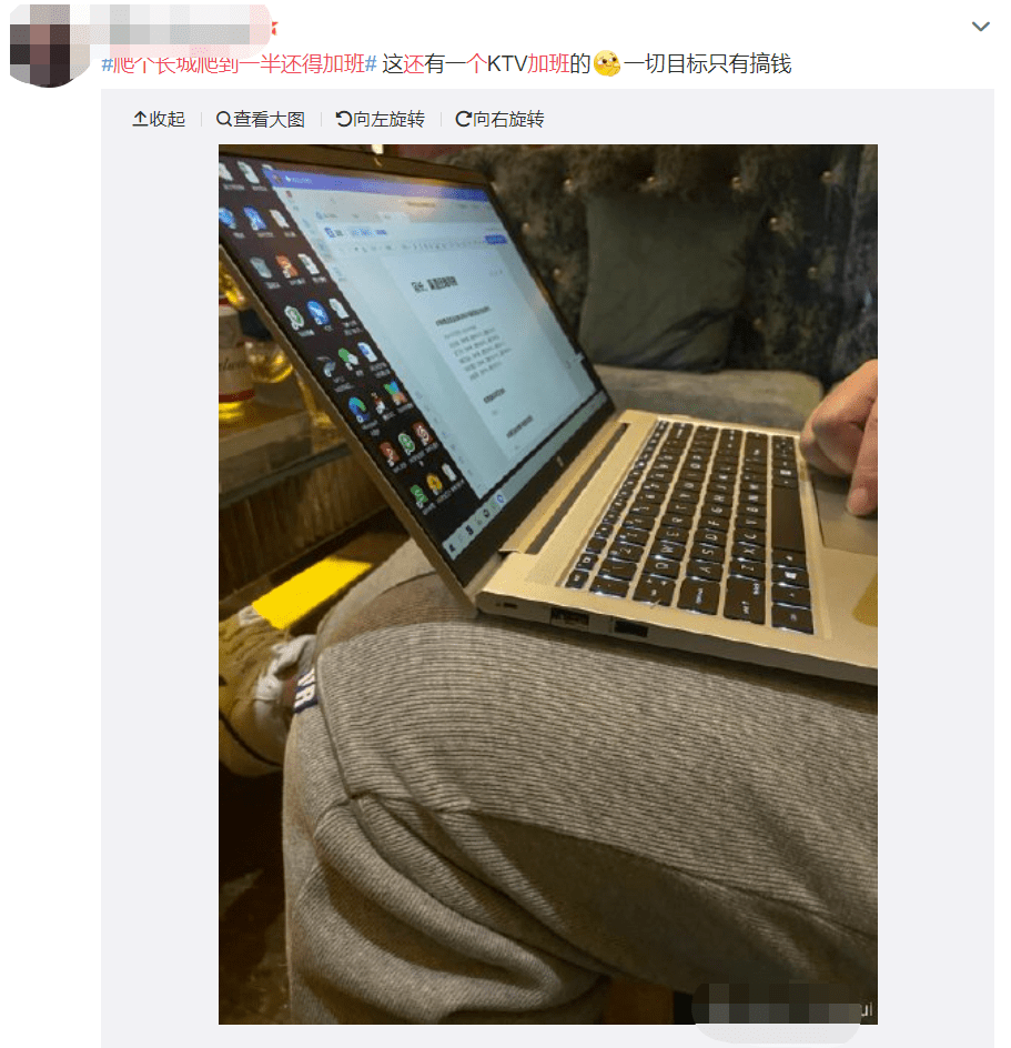 长城爬到一半还要加班!网友:太有共鸣了