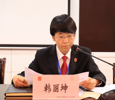 教育整顿渭城法院召开我为群众办实事活动部署会