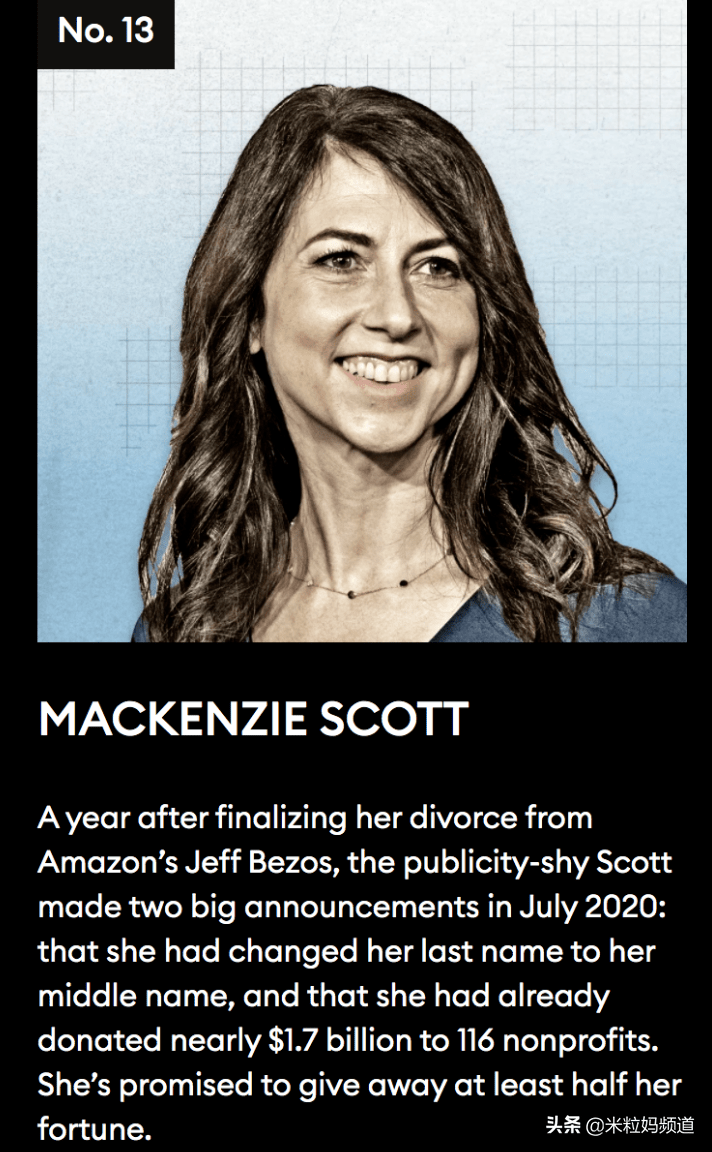 甩了世界首富,怒捐190亿,51岁嫁穷老师,她活得这么潇洒_麦肯齐