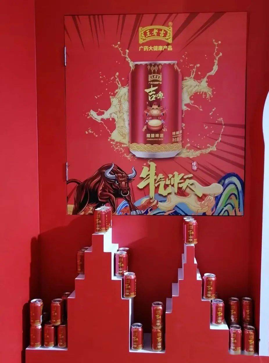 王老吉吉啤是精酿原浆啤酒工艺,完全按照德国《纯正啤酒法》规定啤酒