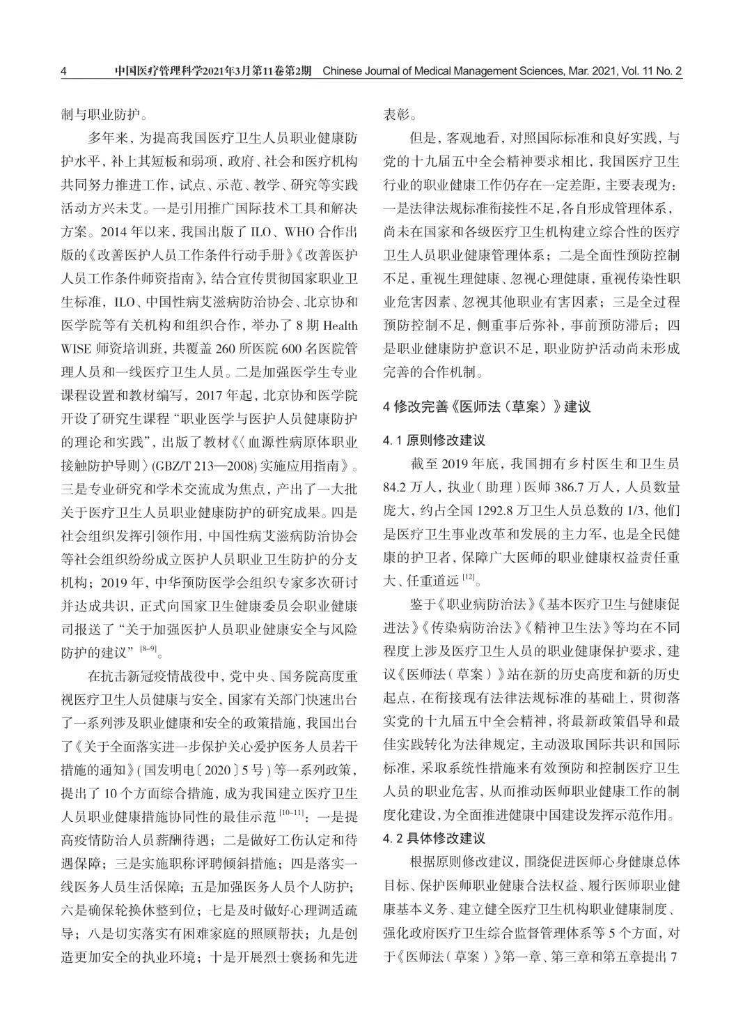 中国人口科学计数法_科学计数法题(3)