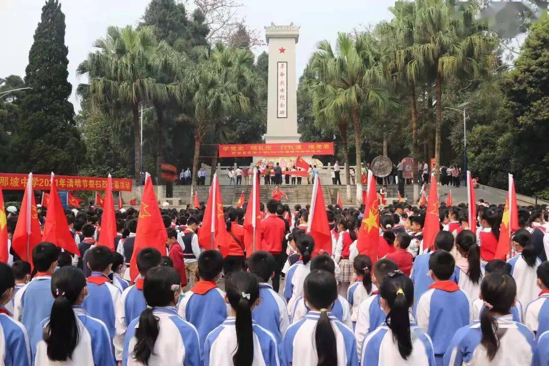 那坡縣深龍小學開展清明祭掃參觀烈士陵園等活動平孟九年一貫制學校