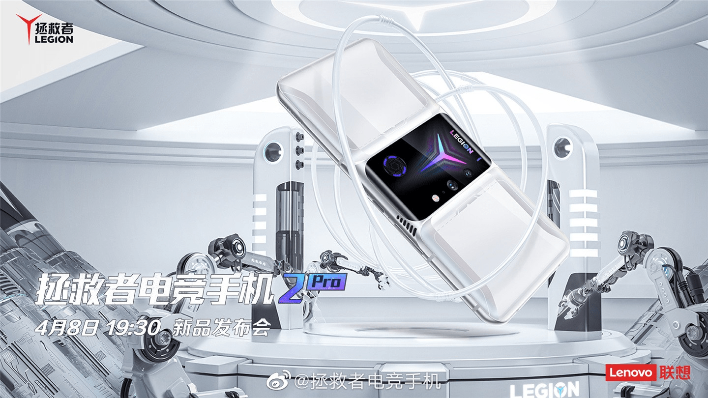 散热|拯救者电竞手机2 Pro外观亮眼，高颜值与强性能一次拥有