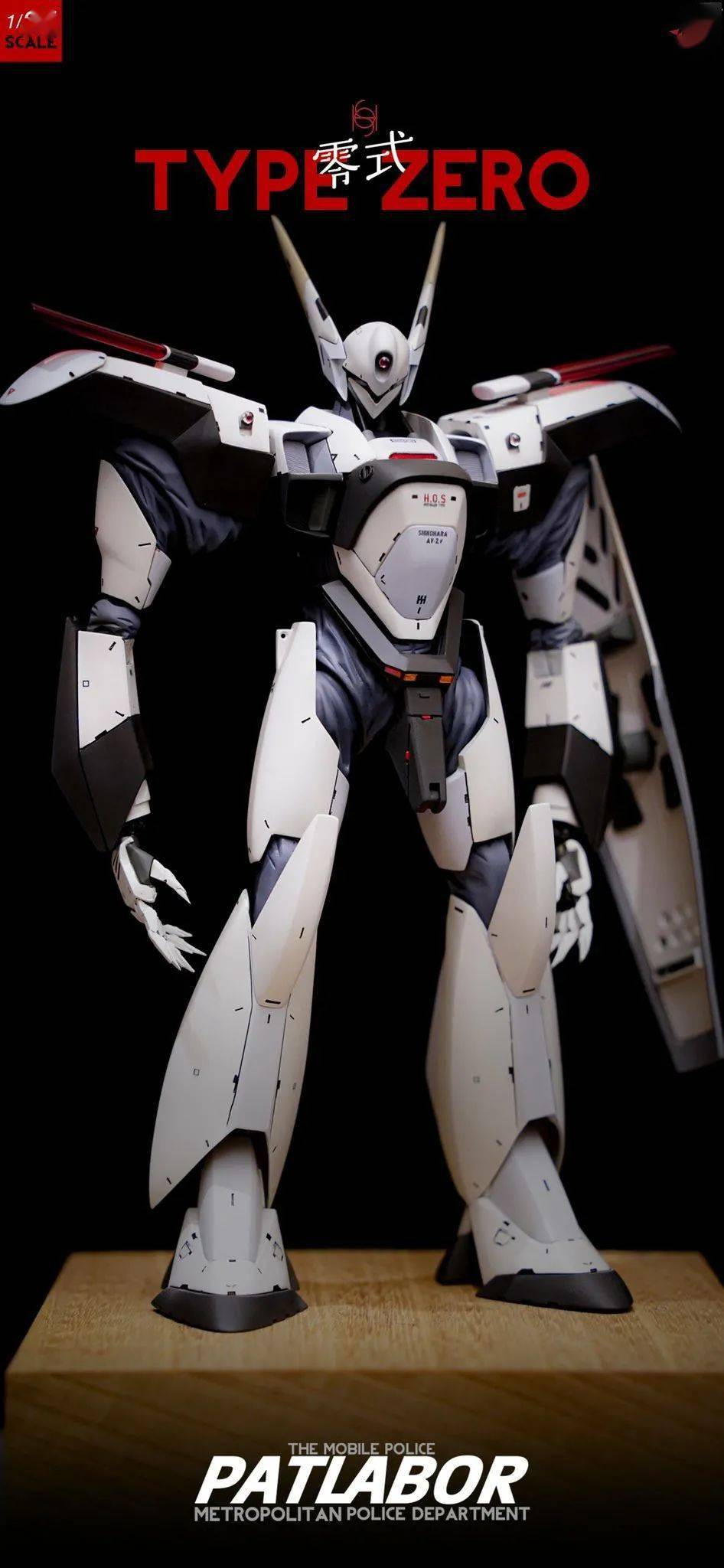 135机动警察零式精美涂装作