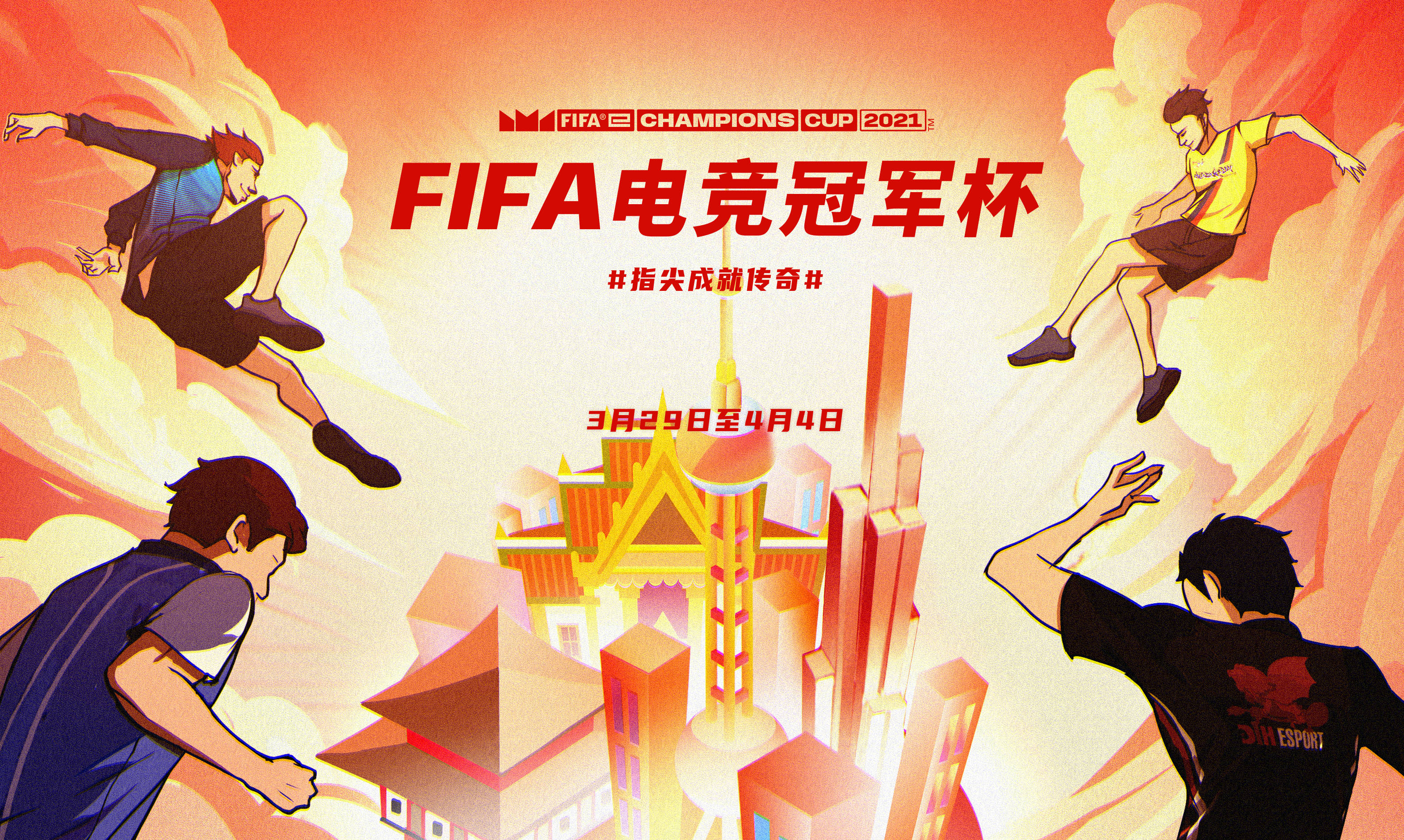 成长|FIFA足球伴随几代人成长，它是电竞解锁奥运大门的钥匙？