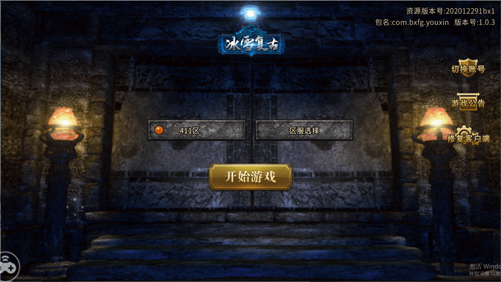 老版热血传奇手机版