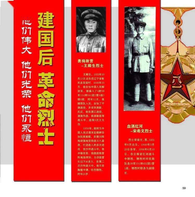 喜迎建党100周年回顾彰武历史