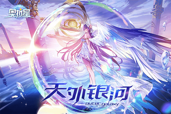 奥拉星亚比排行榜_奥拉星破解版无限星币不氪金,新手阵容推荐搭配攻略!