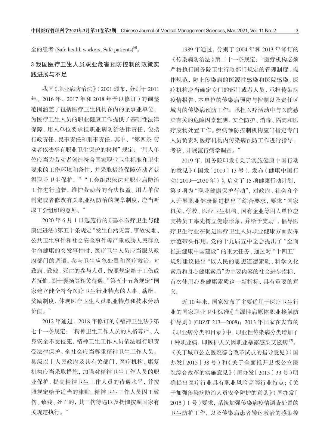 中国人口科学计数法_科学计数法题(3)