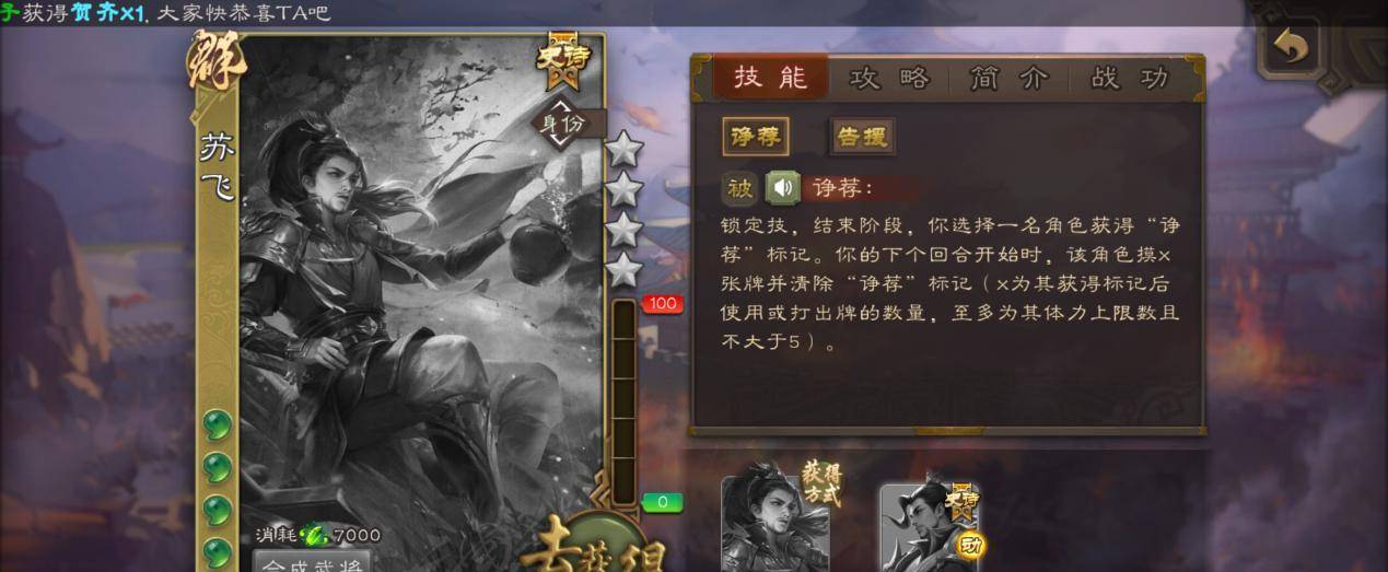 三国杀苏飞到底值不值得入手