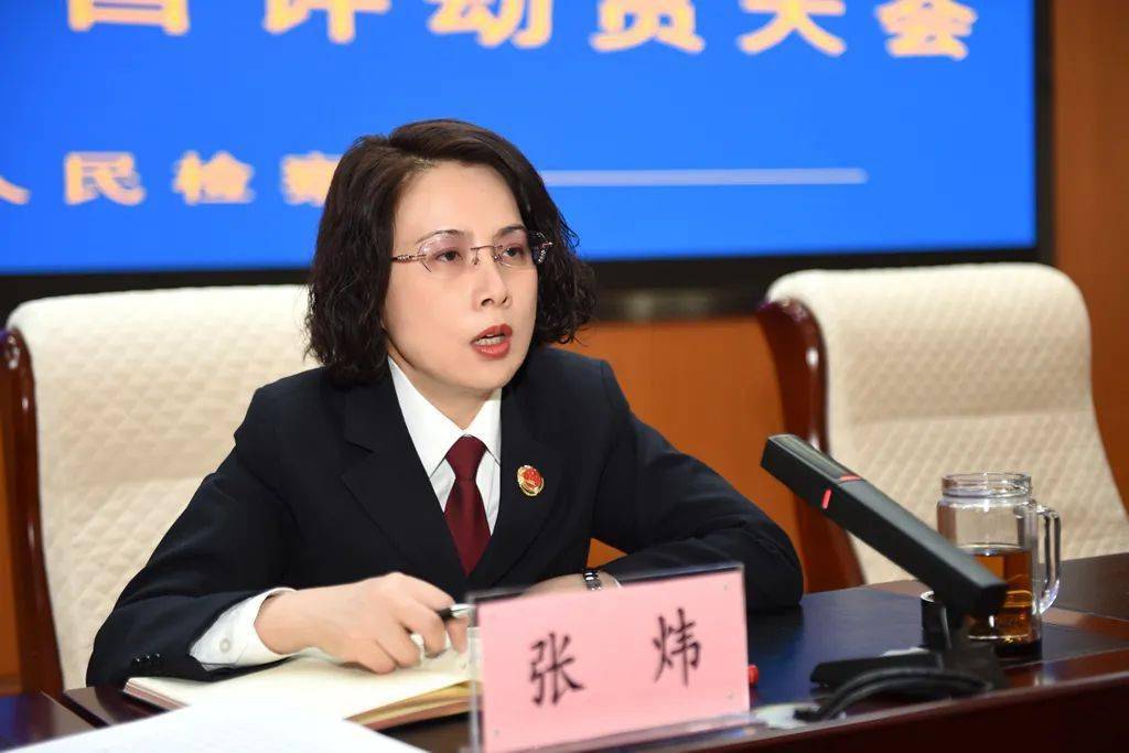 召开教育整顿学习教育环节自评动员会议,党组书记,检察长张炜主持会议