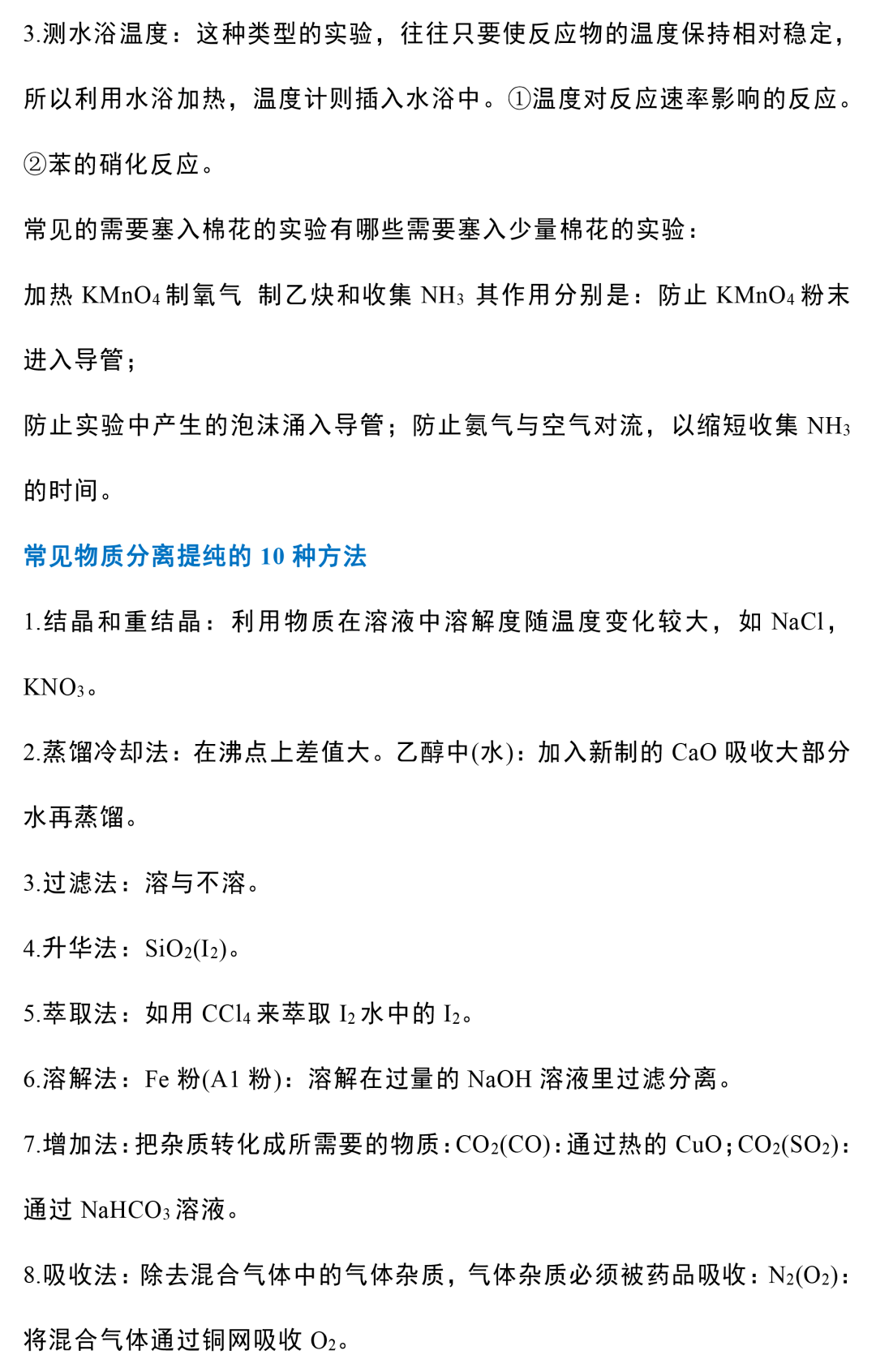 化学基础知识高中高二 fa63398f7d5b4a8c9925d4dd74dce297.png