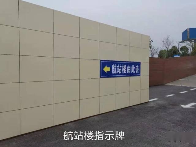 宜昌三峡机场封闭施工旅客出入不便怎么办步行通道来了