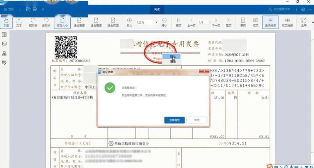 购买笔记本电脑的发票在哪里开具