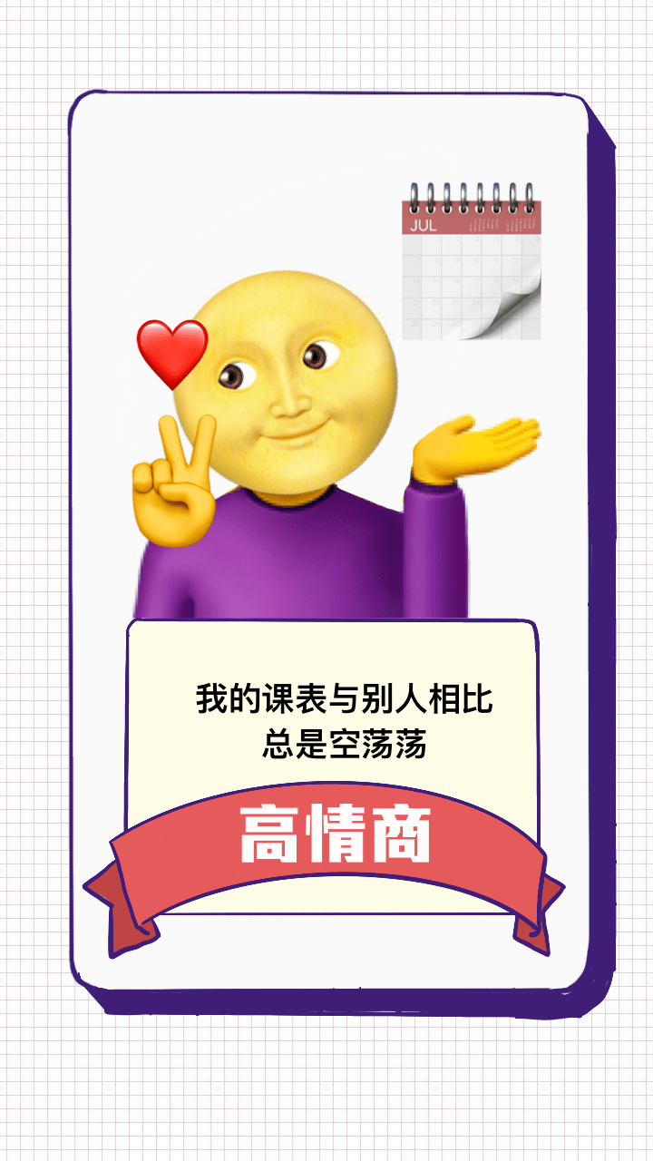 qust高低情商实录2021最新版