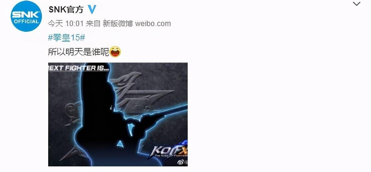 Snk公布 拳皇15 新参战角色剪影首先排除不知火舞 饿狼传说