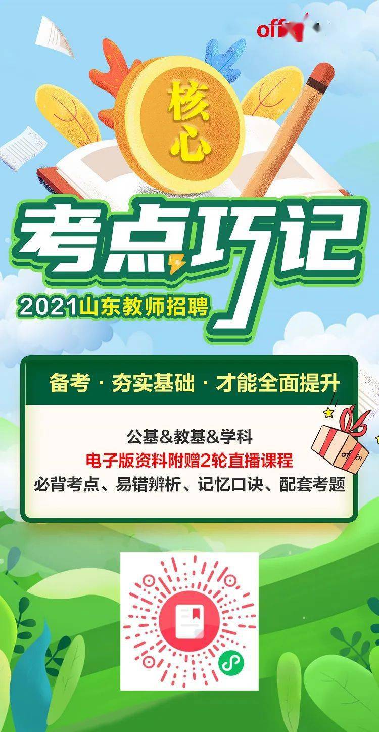 实验教师招聘_2018福建人事考试 事业单位 教师招聘培训班 福建中公教育(3)