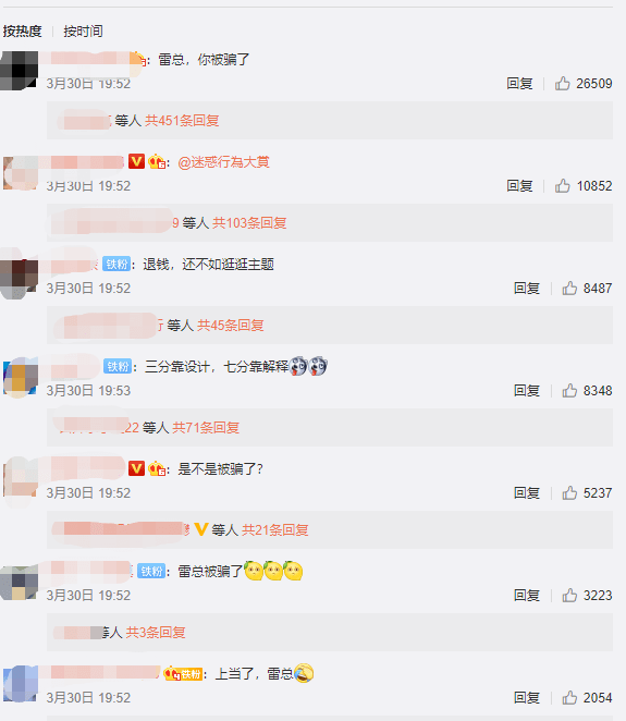 建议|大师耗时3年，小米新logo来了！网友：200万元就这？建议马上报警！雷军回应，还聊了新车价格