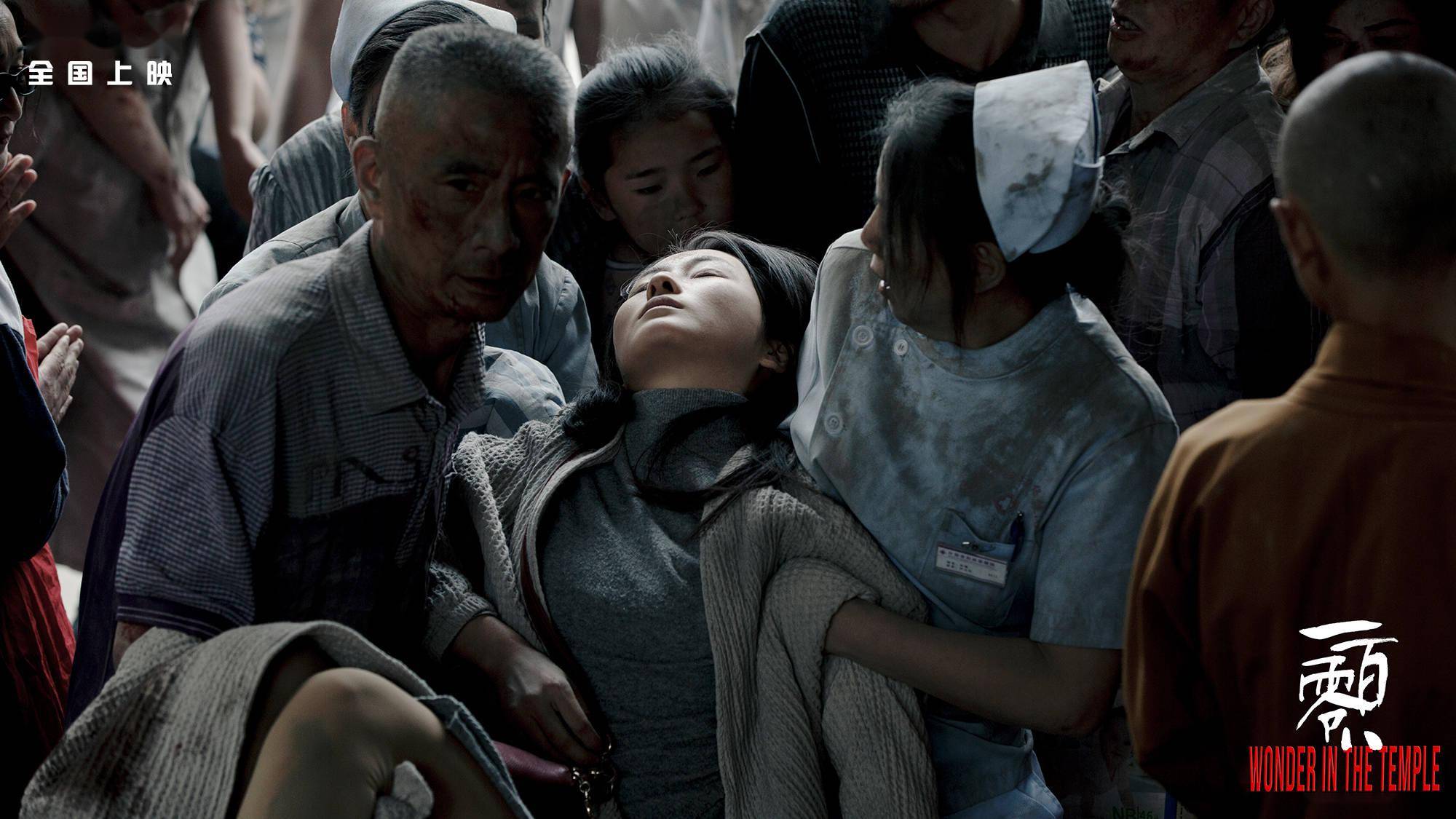 汶川地震题材电影一百零八定档5月15日致敬舍己为人的逆行者