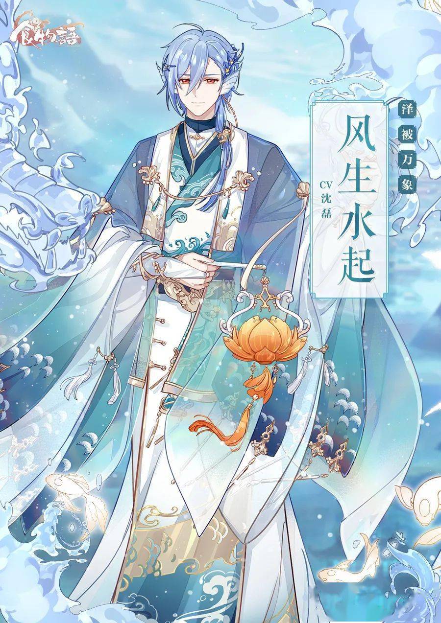 食魂时装「风生水起·泽被万象」展示