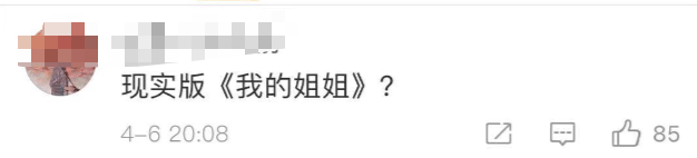 现实版＂我的姐姐＂?女孩不堪养三个弟妹轻生 妇联介入