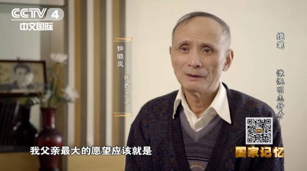 重庆珍档 | 新婚四个月,这位丈夫嘱咐妻子一定要再结婚_钟奇