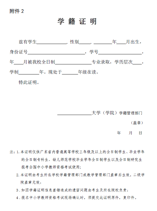 (1)居民身份证(需在有效期内 (2)学生证(需有有效注册信息)或学校