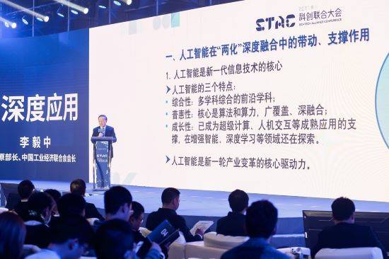技术|2021腾讯STAC科创联合大会在成都举行：腾讯AI科创联合体成立