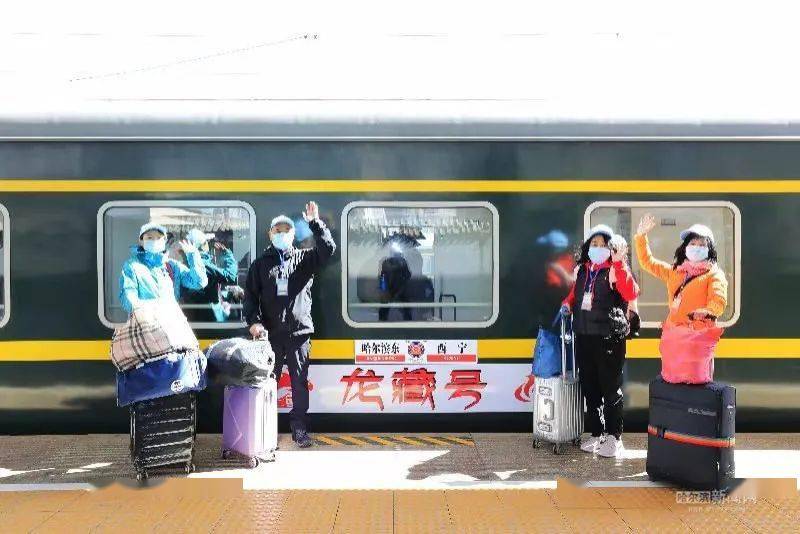 从冰城坐着火车到西藏!