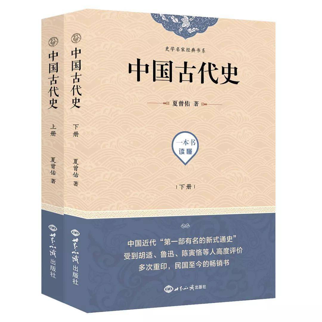 讀史使人明智鑑以往而知未來