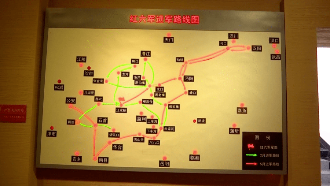 1930年的2月6日在监利的汪桥正式宣布成立红六军.