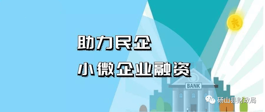 砀山担保公司首笔银担总对总批量担保业务落地