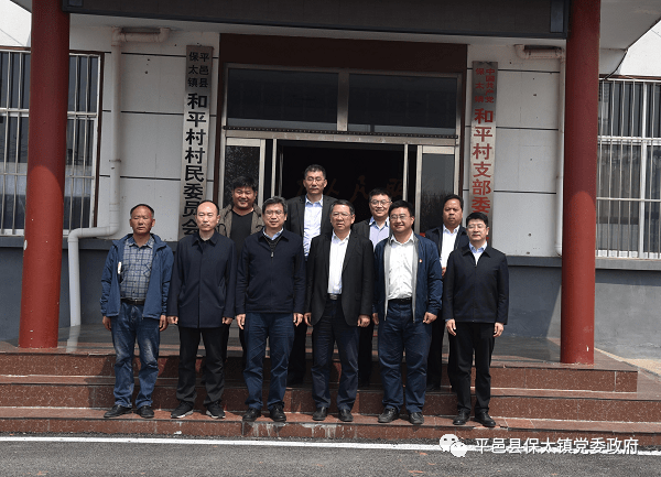 山东中烟公司到保太镇省派第一书记帮扶村开展调研