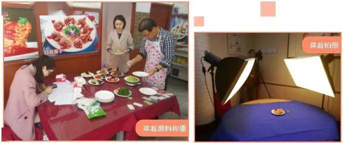 淄博市完成在外就餐菜肴消费量调查工作 博山区