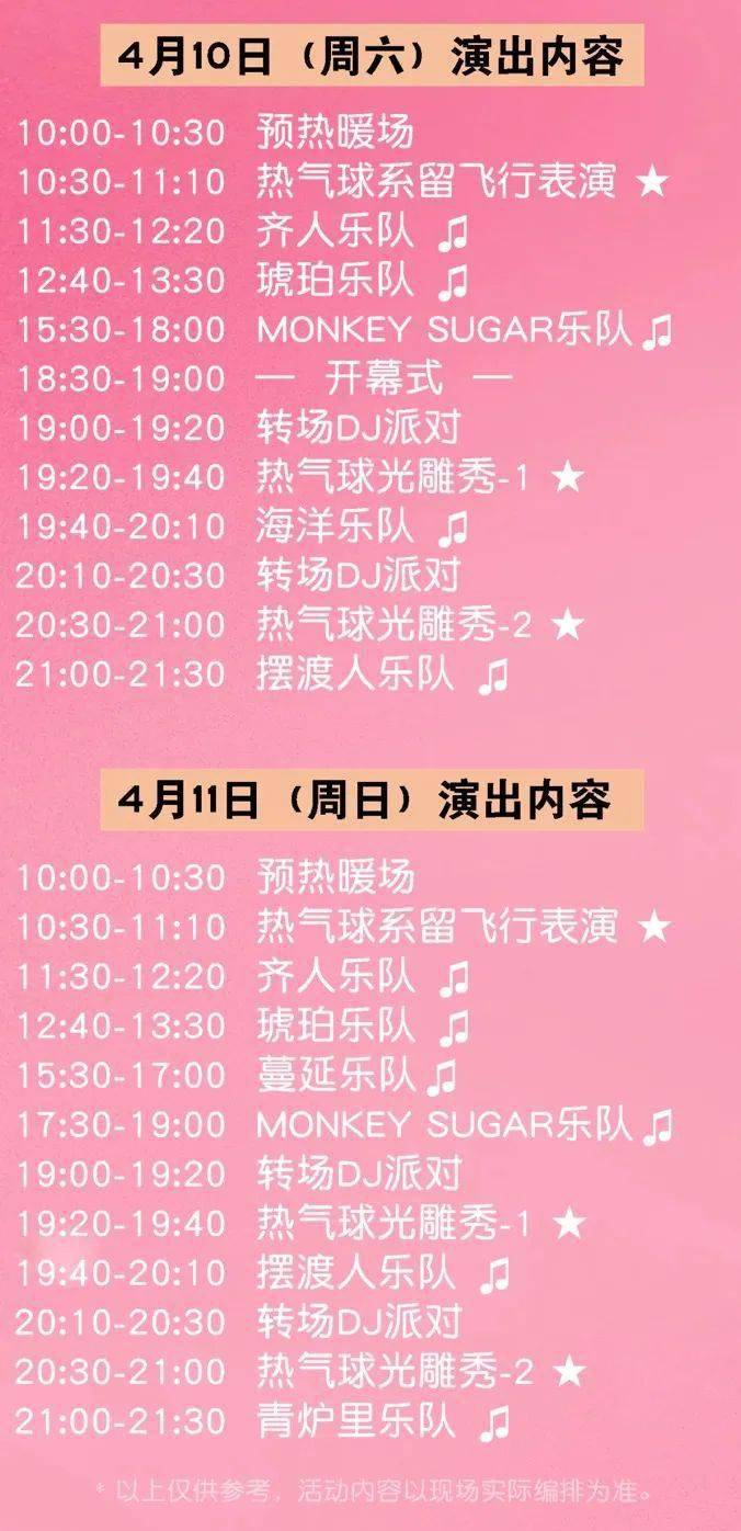热气球简谱_热气球钢琴简谱(5)