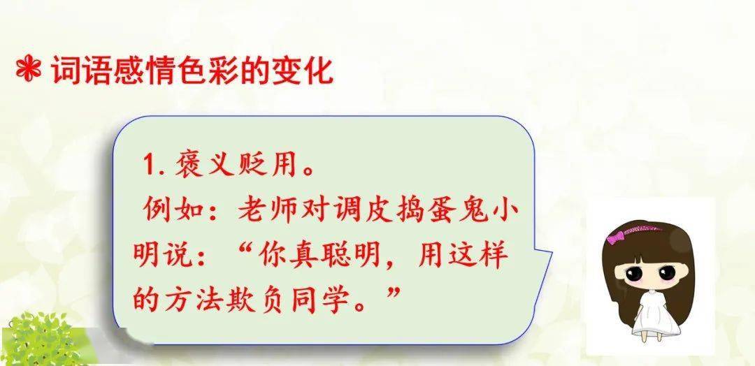 近什么情成语_成语故事手抄报(2)