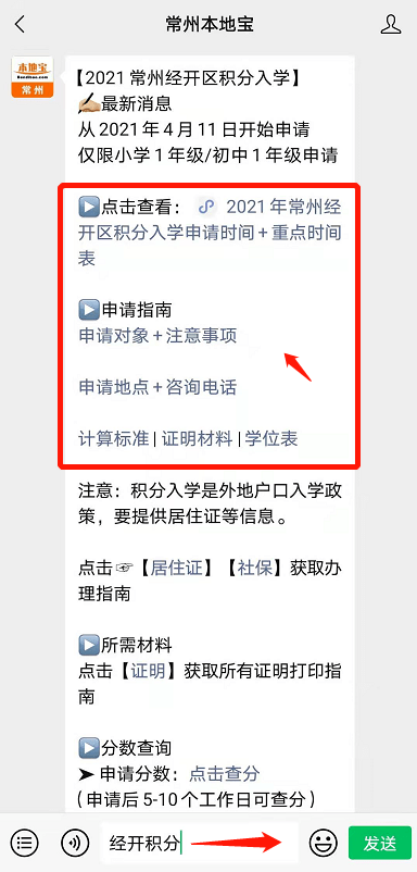 2021常州经开区gdp怎么样_2021年,经开区必将迎来一个新的 增长级