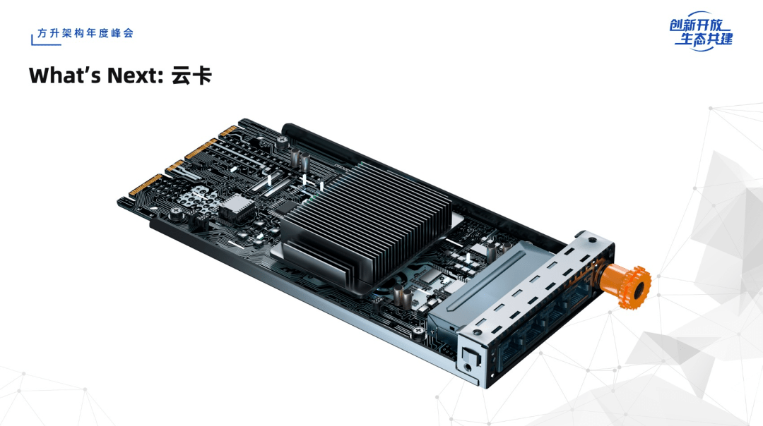 因云而生全新视角看阿里云服务器硬件方升架构