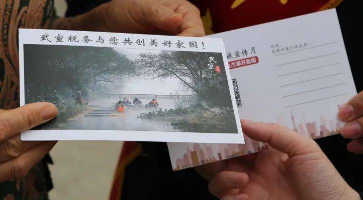 多彩税宣税收宣传上街扫码明信片送政策好礼